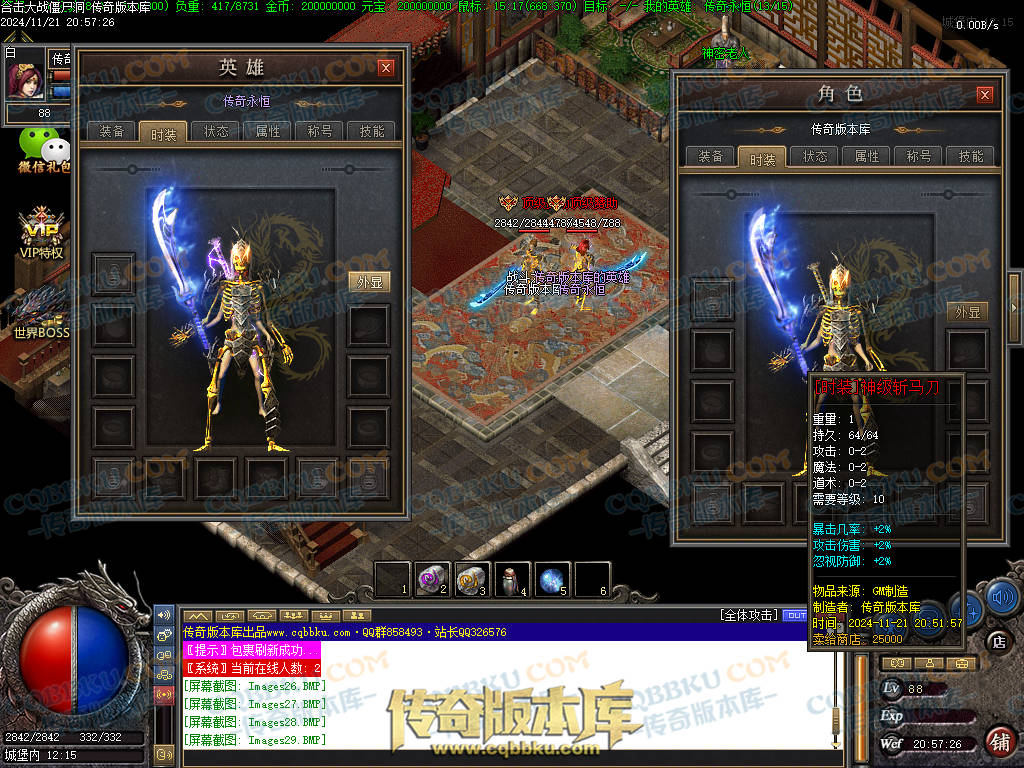 01-200血战僵尸洞复古三职业传奇服务端-武器淬毒-装备首爆-剑甲觉醒-上古祭坛-深渊副本