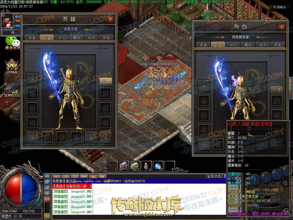 01-200血战僵尸洞复古三职业传奇服务端-武器淬毒-装备首爆-剑甲觉醒-上古祭坛-深渊副本