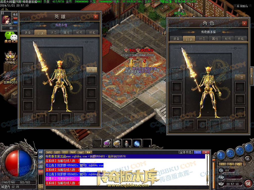 01-200血战僵尸洞复古三职业传奇服务端-武器淬毒-装备首爆-剑甲觉醒-上古祭坛-深渊副本