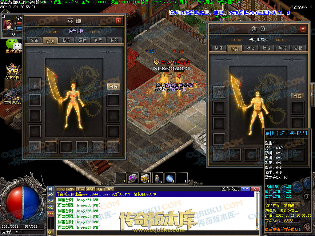 01-200血战僵尸洞复古三职业传奇服务端-武器淬毒-装备首爆-剑甲觉醒-上古祭坛-深渊副本