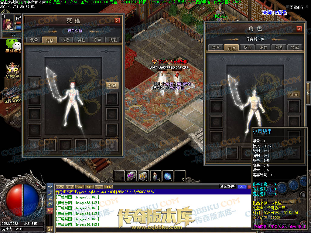 01-200血战僵尸洞复古三职业传奇服务端-武器淬毒-装备首爆-剑甲觉醒-上古祭坛-深渊副本