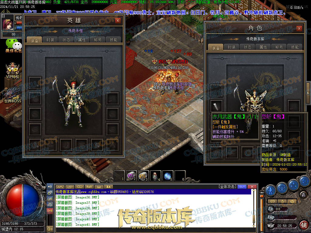 01-200血战僵尸洞复古三职业传奇服务端-武器淬毒-装备首爆-剑甲觉醒-上古祭坛-深渊副本