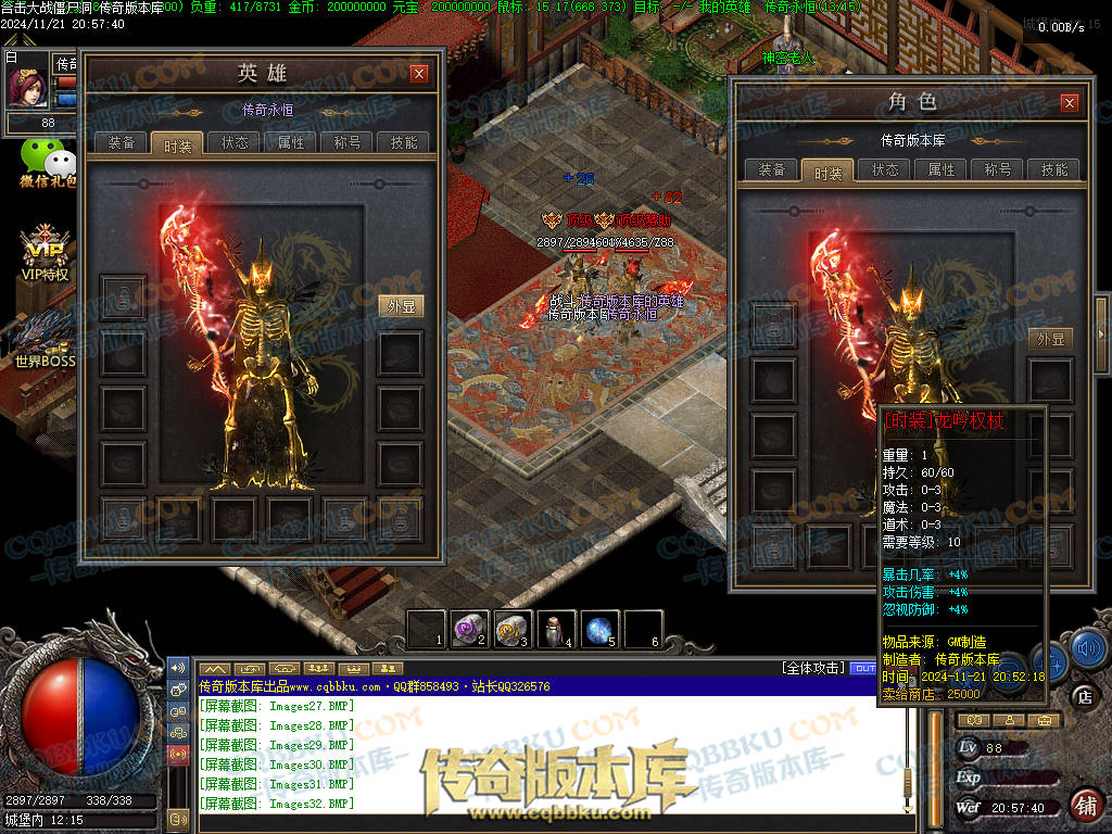 01-200血战僵尸洞复古三职业传奇服务端-武器淬毒-装备首爆-剑甲觉醒-上古祭坛-深渊副本