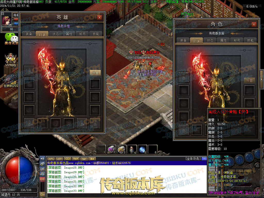 01-200血战僵尸洞复古三职业传奇服务端-武器淬毒-装备首爆-剑甲觉醒-上古祭坛-深渊副本