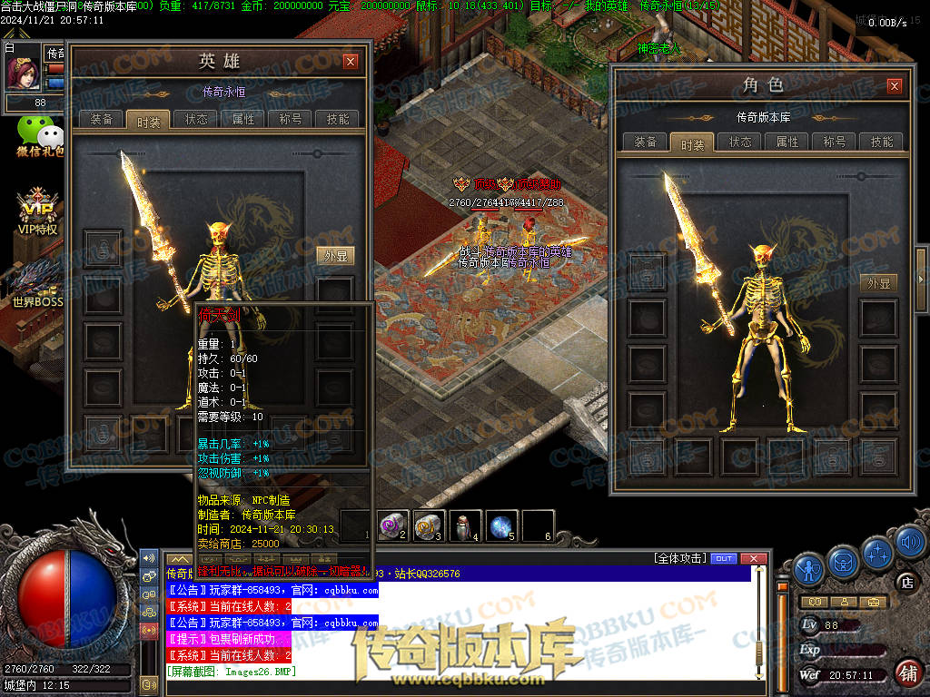 01-200血战僵尸洞复古三职业传奇服务端-武器淬毒-装备首爆-剑甲觉醒-上古祭坛-深渊副本