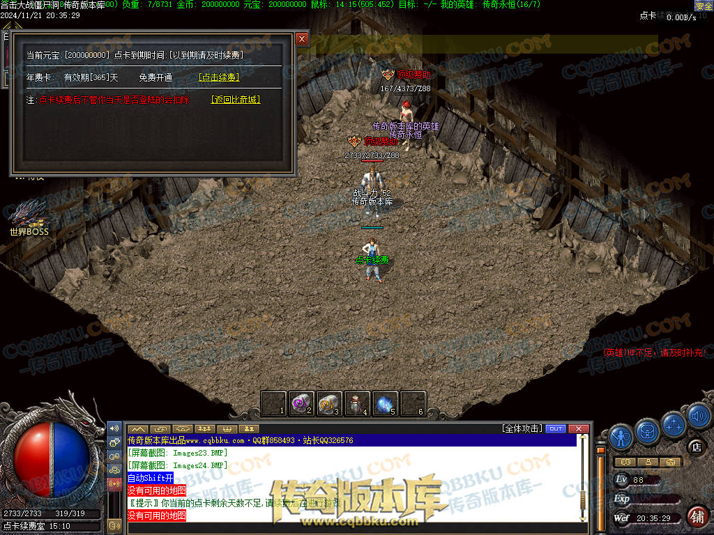 01-200血战僵尸洞复古三职业传奇服务端-武器淬毒-装备首爆-剑甲觉醒-上古祭坛-深渊副本