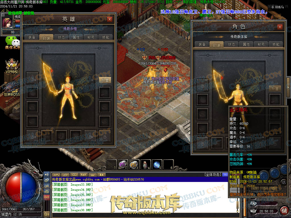 01-200血战僵尸洞复古三职业传奇服务端-武器淬毒-装备首爆-剑甲觉醒-上古祭坛-深渊副本