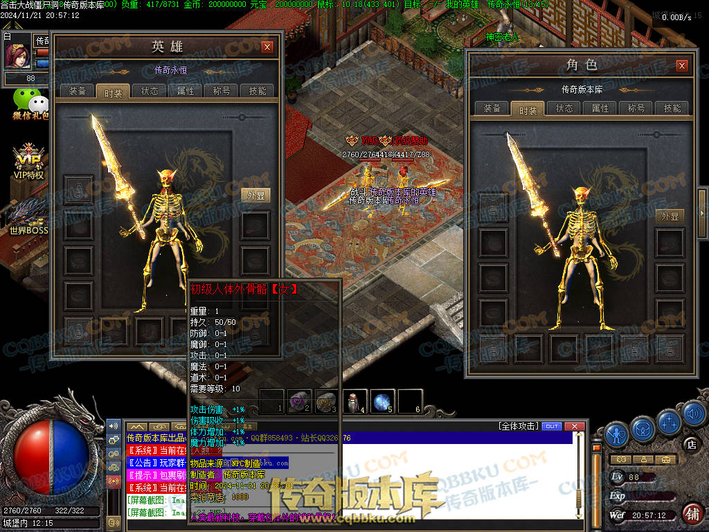 01-200血战僵尸洞复古三职业传奇服务端-武器淬毒-装备首爆-剑甲觉醒-上古祭坛-深渊副本