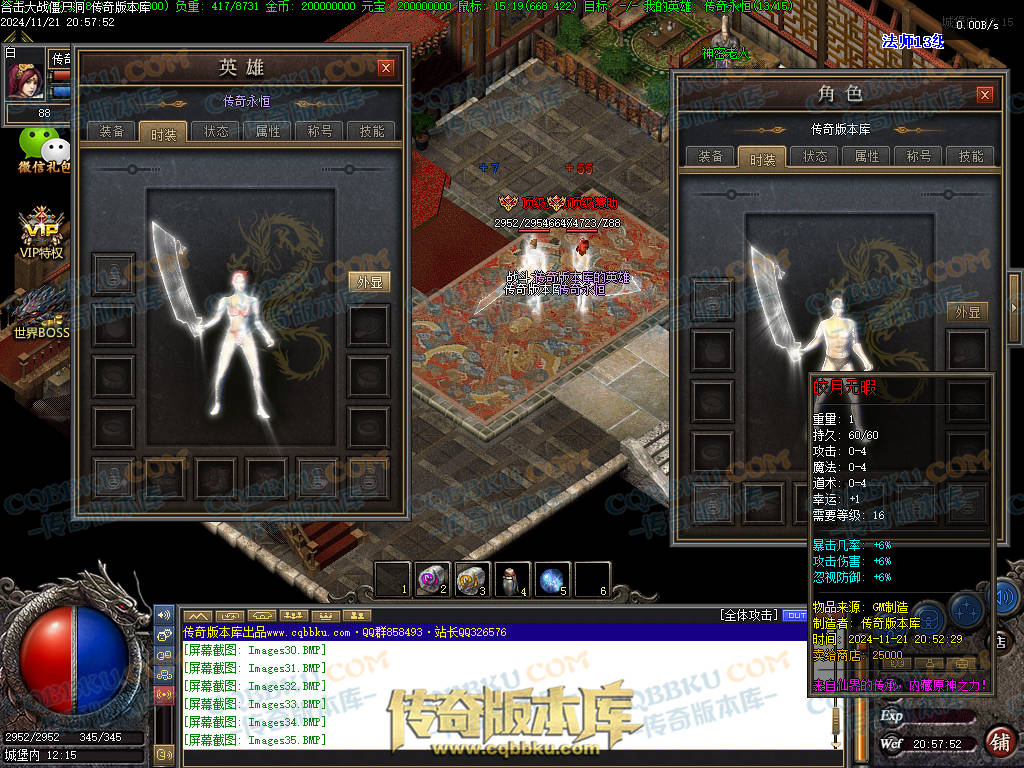 01-200血战僵尸洞复古三职业传奇服务端-武器淬毒-装备首爆-剑甲觉醒-上古祭坛-深渊副本