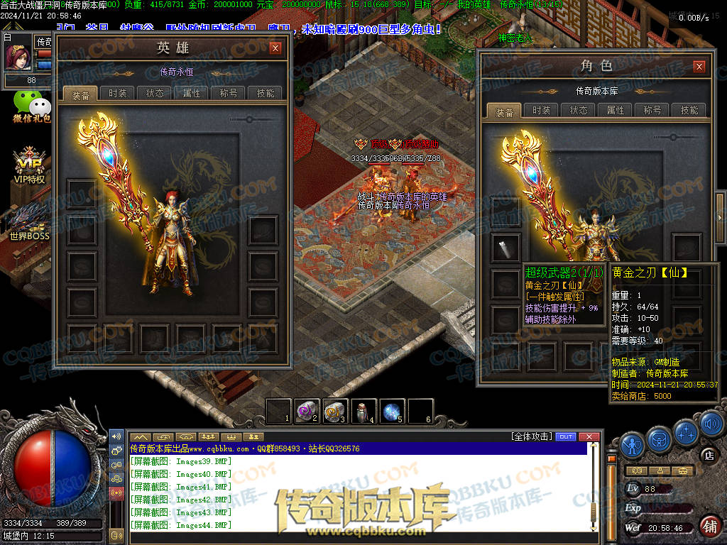 01-200血战僵尸洞复古三职业传奇服务端-武器淬毒-装备首爆-剑甲觉醒-上古祭坛-深渊副本