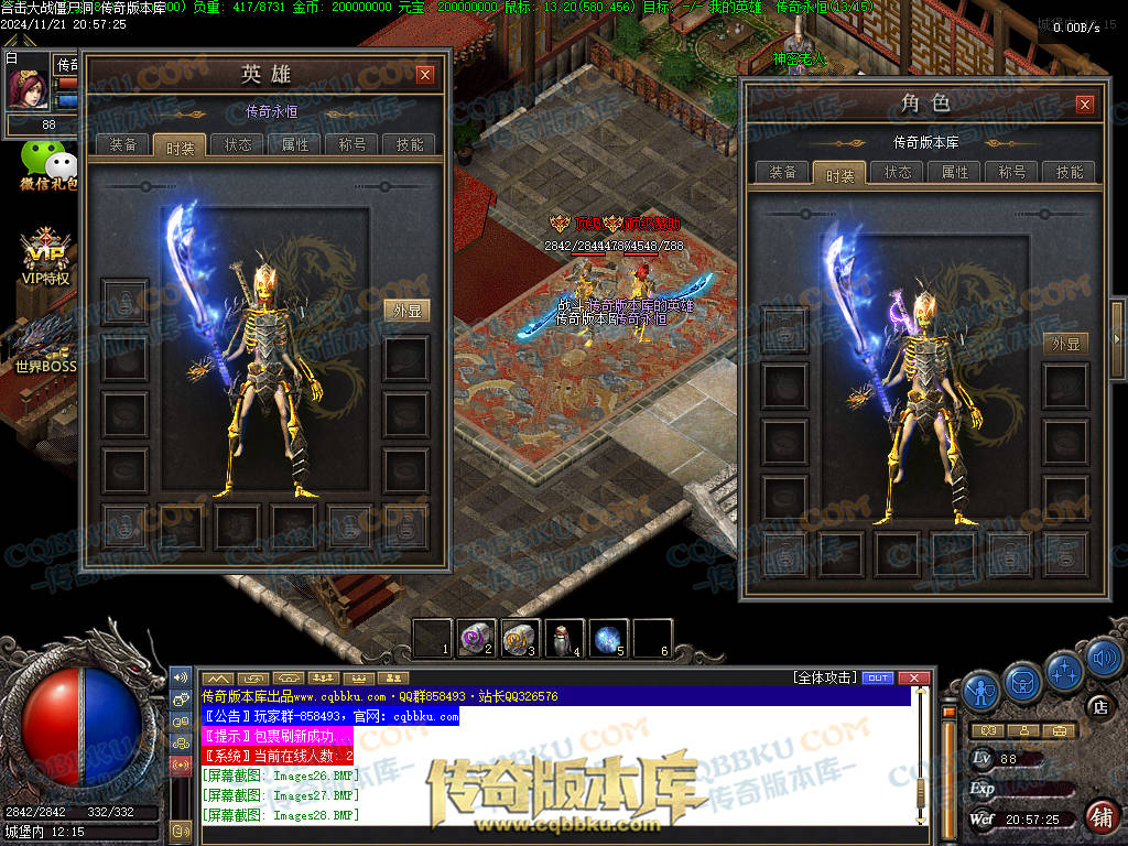 01-200血战僵尸洞复古三职业传奇服务端-武器淬毒-装备首爆-剑甲觉醒-上古祭坛-深渊副本