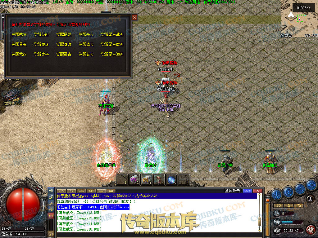 01-200血战僵尸洞复古三职业传奇服务端-武器淬毒-装备首爆-剑甲觉醒-上古祭坛-深渊副本