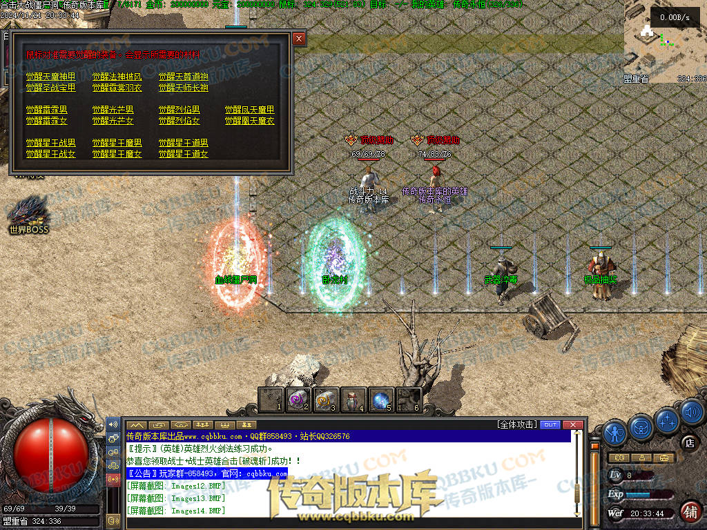 01-200血战僵尸洞复古三职业传奇服务端-武器淬毒-装备首爆-剑甲觉醒-上古祭坛-深渊副本