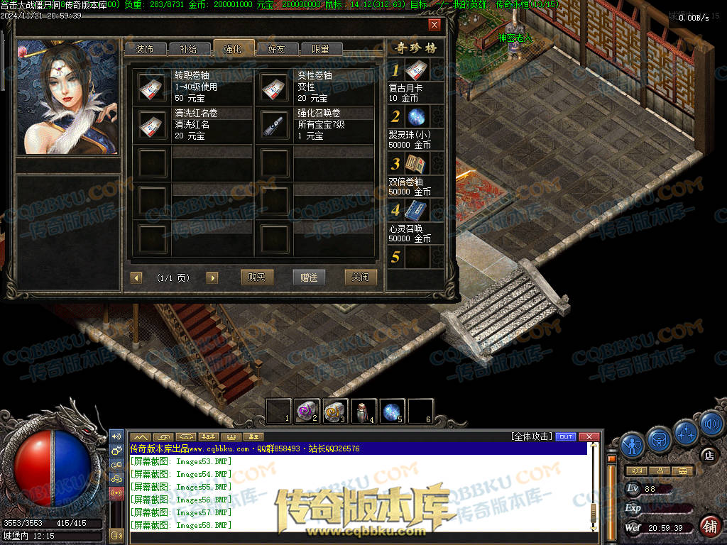 01-200血战僵尸洞复古三职业传奇服务端-武器淬毒-装备首爆-剑甲觉醒-上古祭坛-深渊副本