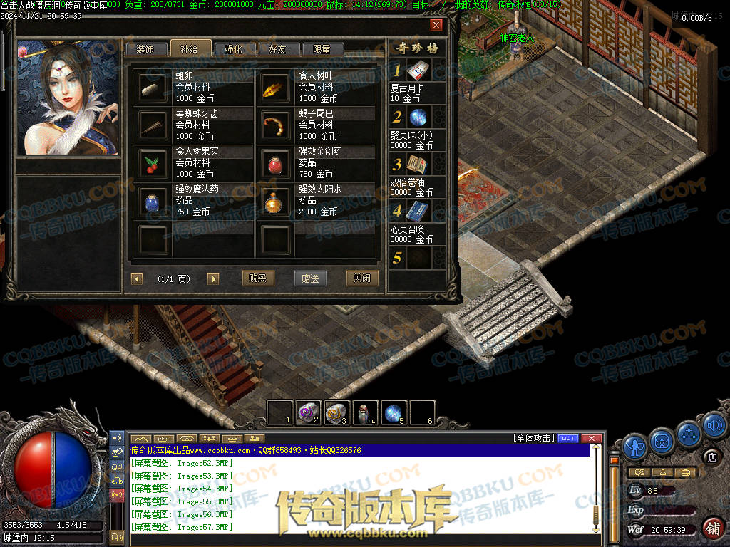 01-200血战僵尸洞复古三职业传奇服务端-武器淬毒-装备首爆-剑甲觉醒-上古祭坛-深渊副本