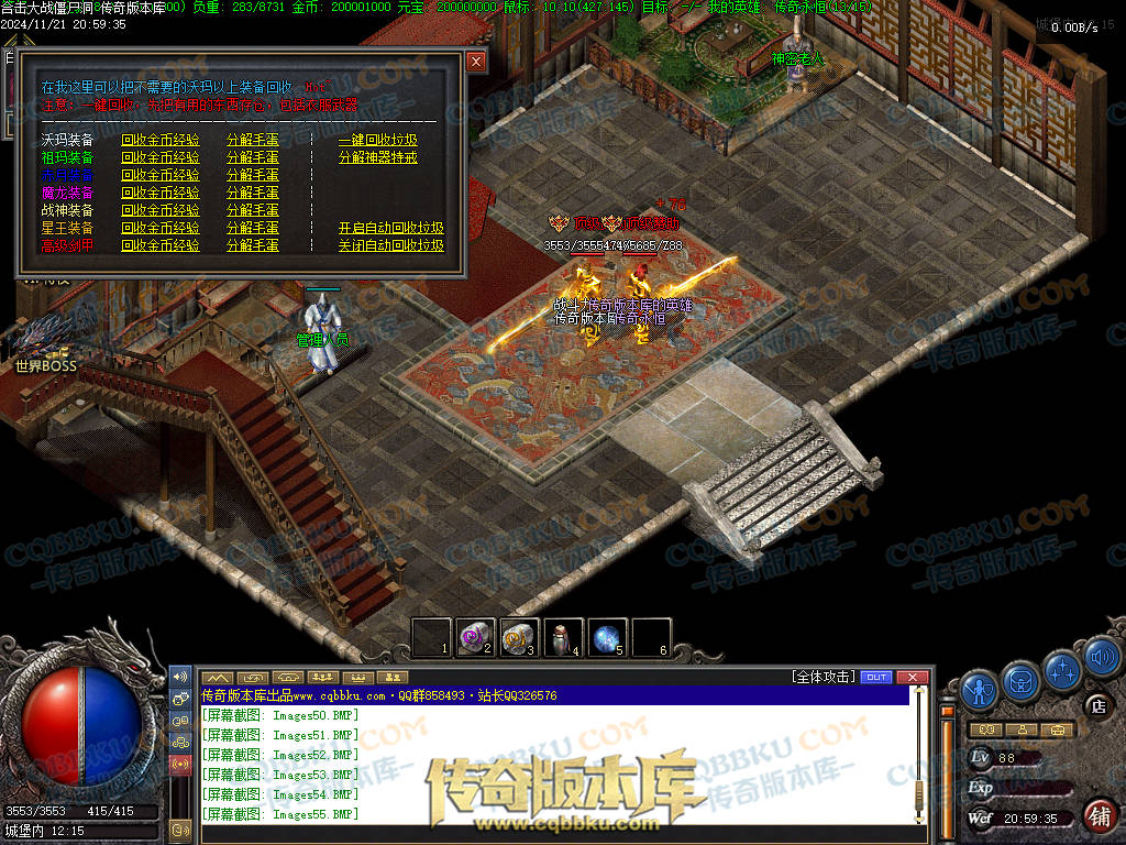 01-200血战僵尸洞复古三职业传奇服务端-武器淬毒-装备首爆-剑甲觉醒-上古祭坛-深渊副本