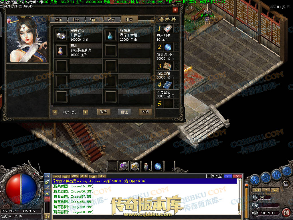 01-200血战僵尸洞复古三职业传奇服务端-武器淬毒-装备首爆-剑甲觉醒-上古祭坛-深渊副本