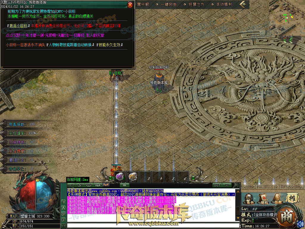 01-201独家沉默三斤专属三职业传奇服务端-ESP插件-带假人光柱-葬神炼狱-天霸神体-神魔之体