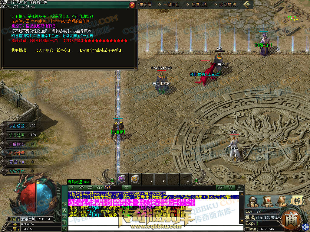 01-201独家沉默三斤专属三职业传奇服务端-ESP插件-带假人光柱-葬神炼狱-天霸神体-神魔之体