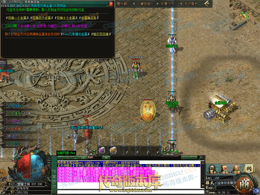 01-201独家沉默三斤专属三职业传奇服务端-ESP插件-带假人光柱-葬神炼狱-天霸神体-神魔之体