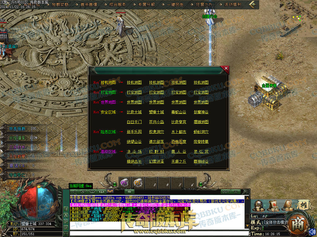 01-201独家沉默三斤专属三职业传奇服务端-ESP插件-带假人光柱-葬神炼狱-天霸神体-神魔之体