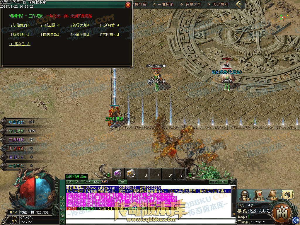 01-201独家沉默三斤专属三职业传奇服务端-ESP插件-带假人光柱-葬神炼狱-天霸神体-神魔之体