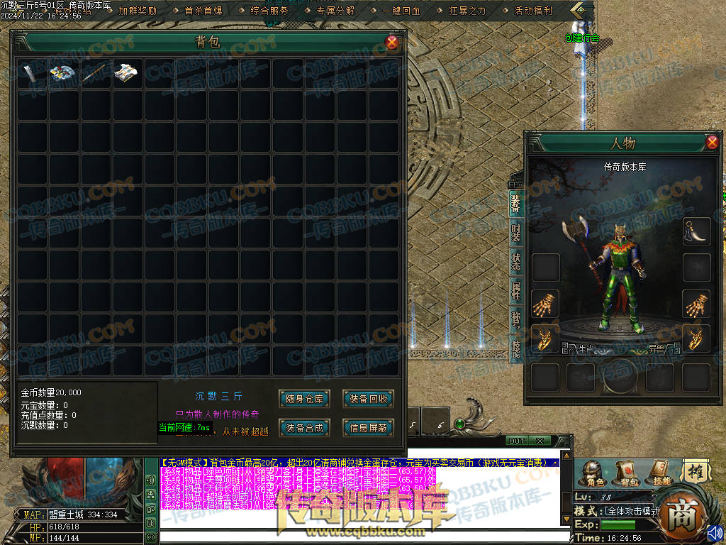 01-201独家沉默三斤专属三职业传奇服务端-ESP插件-带假人光柱-葬神炼狱-天霸神体-神魔之体