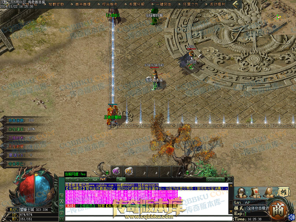 01-201独家沉默三斤专属三职业传奇服务端-ESP插件-带假人光柱-葬神炼狱-天霸神体-神魔之体