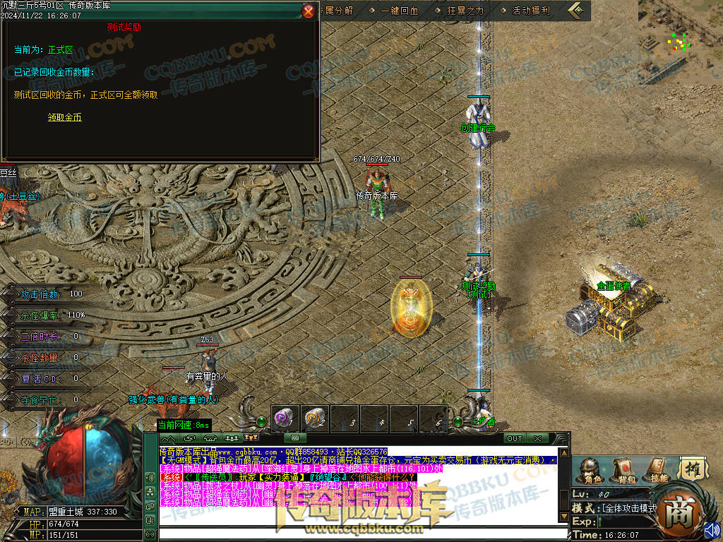 01-201独家沉默三斤专属三职业传奇服务端-ESP插件-带假人光柱-葬神炼狱-天霸神体-神魔之体