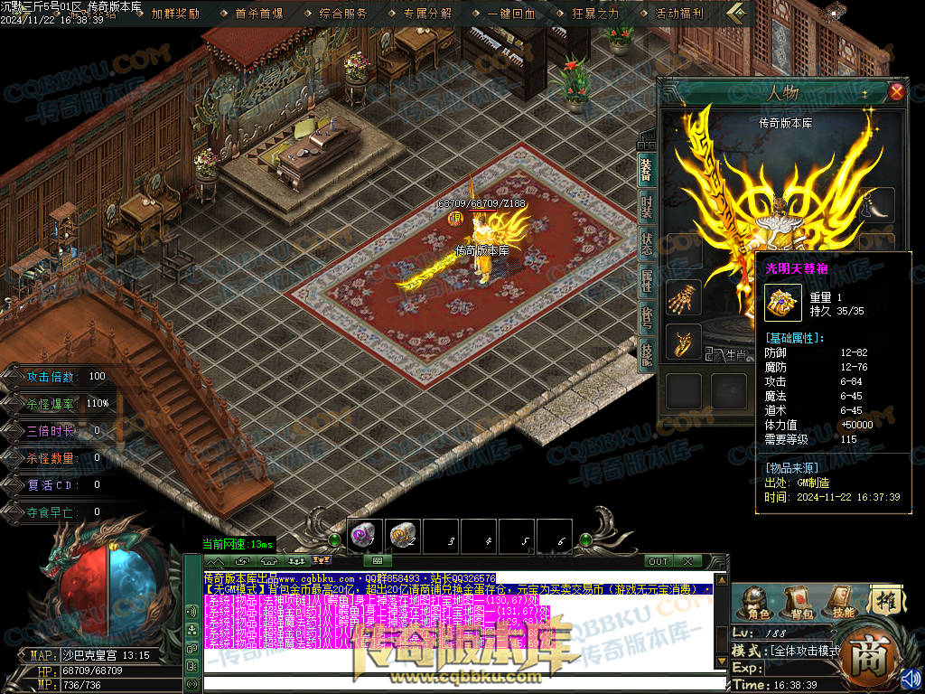 01-201独家沉默三斤专属三职业传奇服务端-ESP插件-带假人光柱-葬神炼狱-天霸神体-神魔之体