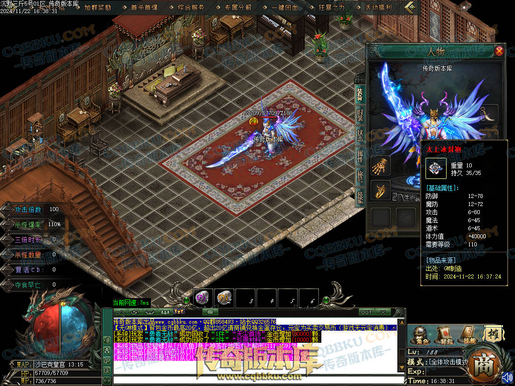 01-201独家沉默三斤专属三职业传奇服务端-ESP插件-带假人光柱-葬神炼狱-天霸神体-神魔之体