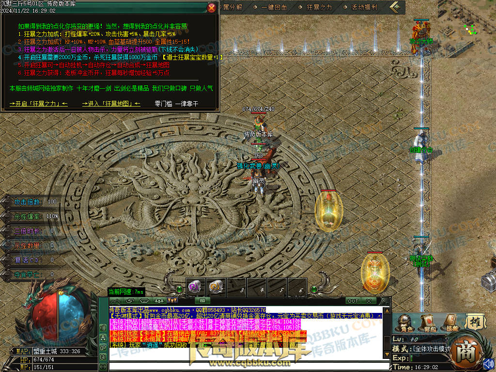 01-201独家沉默三斤专属三职业传奇服务端-ESP插件-带假人光柱-葬神炼狱-天霸神体-神魔之体