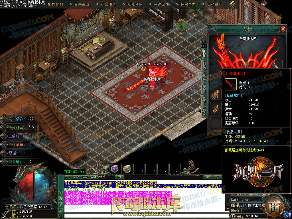 01-201独家沉默三斤专属三职业传奇服务端-ESP插件-带假人光柱-葬神炼狱-天霸神体-神魔之体