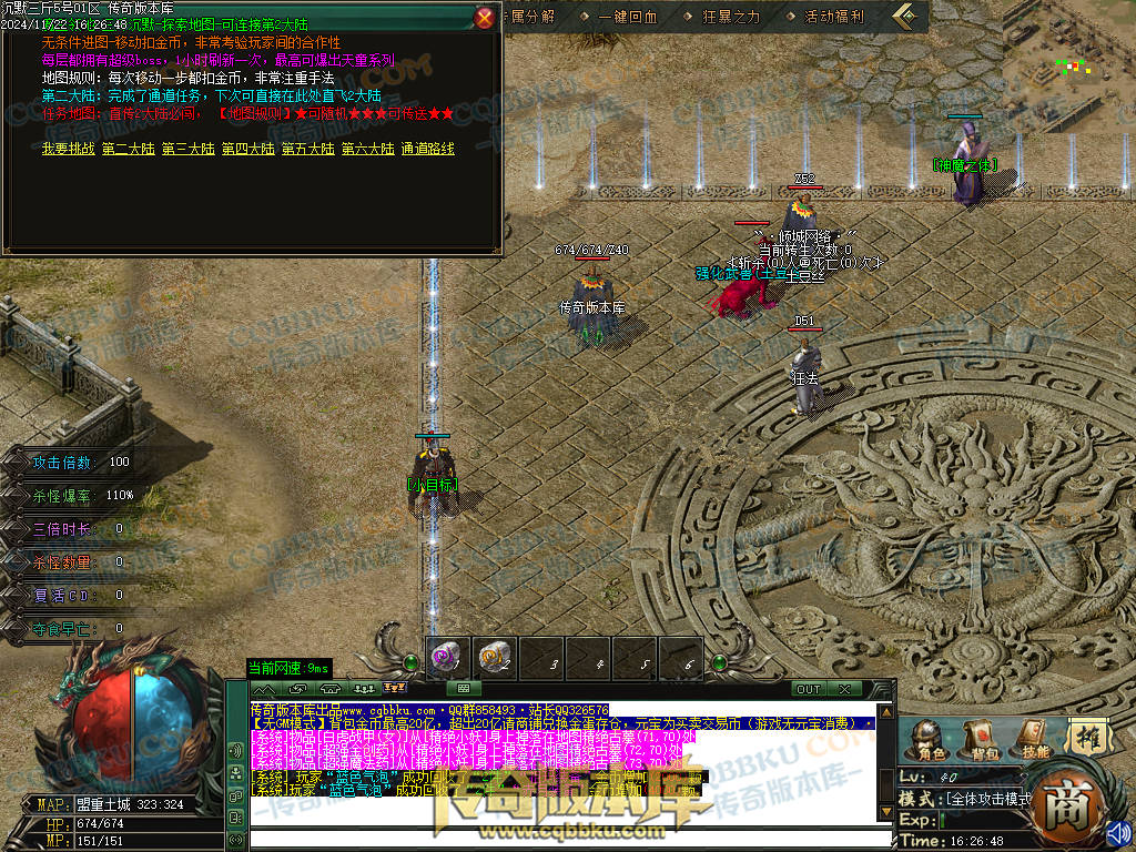 01-201独家沉默三斤专属三职业传奇服务端-ESP插件-带假人光柱-葬神炼狱-天霸神体-神魔之体