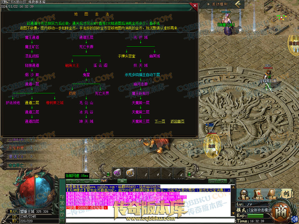 01-201独家沉默三斤专属三职业传奇服务端-ESP插件-带假人光柱-葬神炼狱-天霸神体-神魔之体