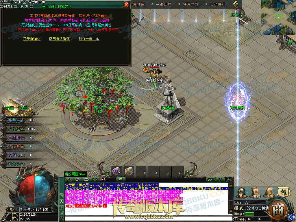 01-201独家沉默三斤专属三职业传奇服务端-ESP插件-带假人光柱-葬神炼狱-天霸神体-神魔之体