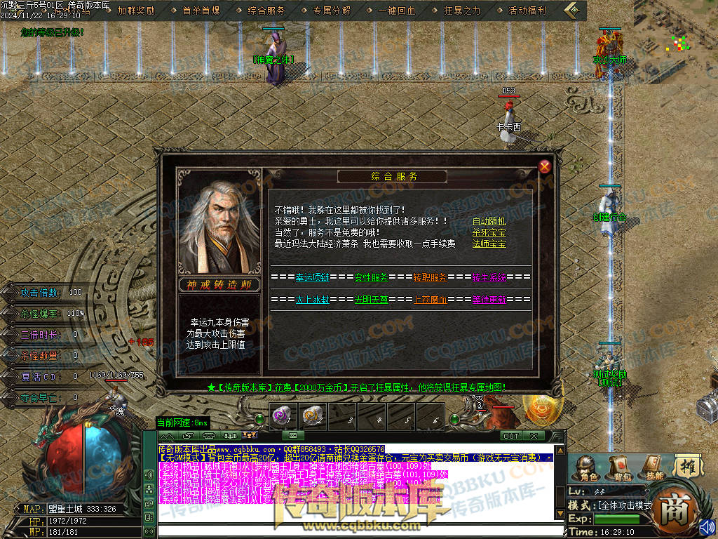 01-201独家沉默三斤专属三职业传奇服务端-ESP插件-带假人光柱-葬神炼狱-天霸神体-神魔之体