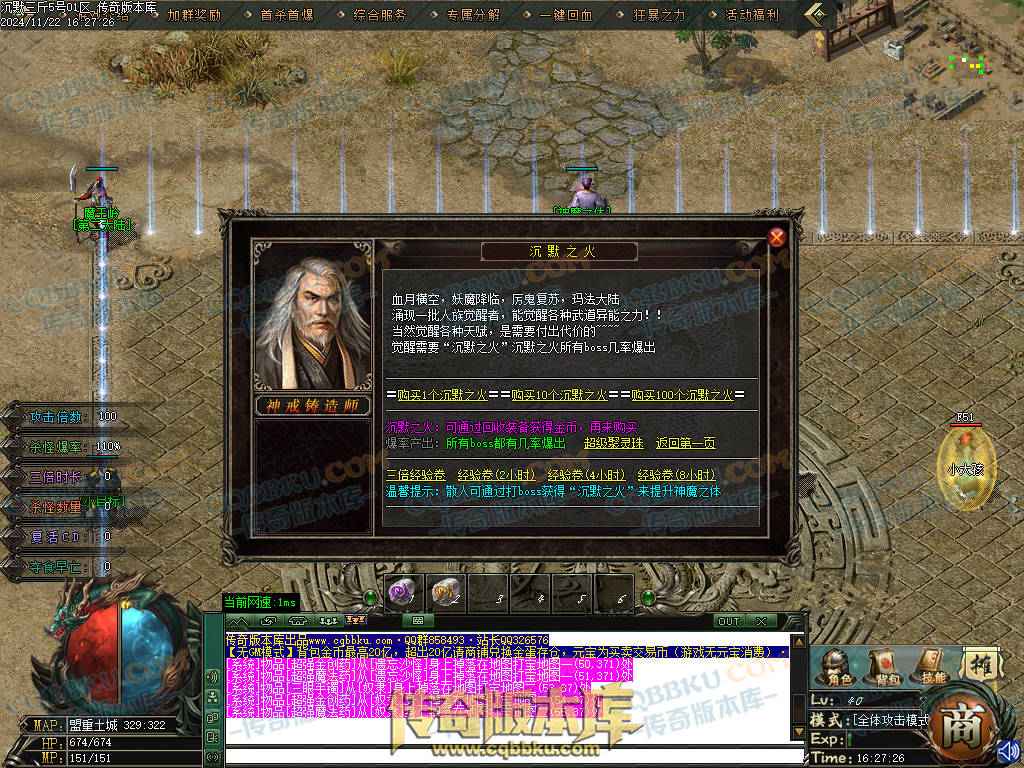 01-201独家沉默三斤专属三职业传奇服务端-ESP插件-带假人光柱-葬神炼狱-天霸神体-神魔之体