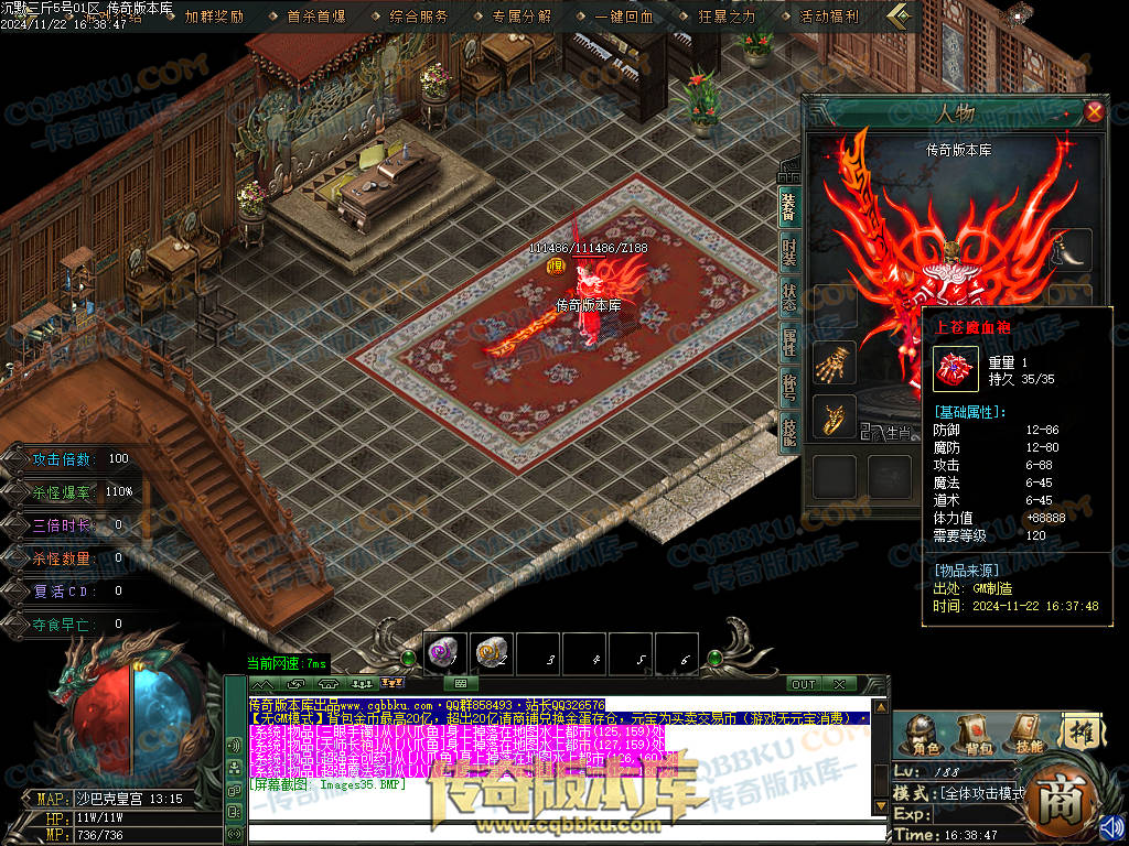 01-201独家沉默三斤专属三职业传奇服务端-ESP插件-带假人光柱-葬神炼狱-天霸神体-神魔之体