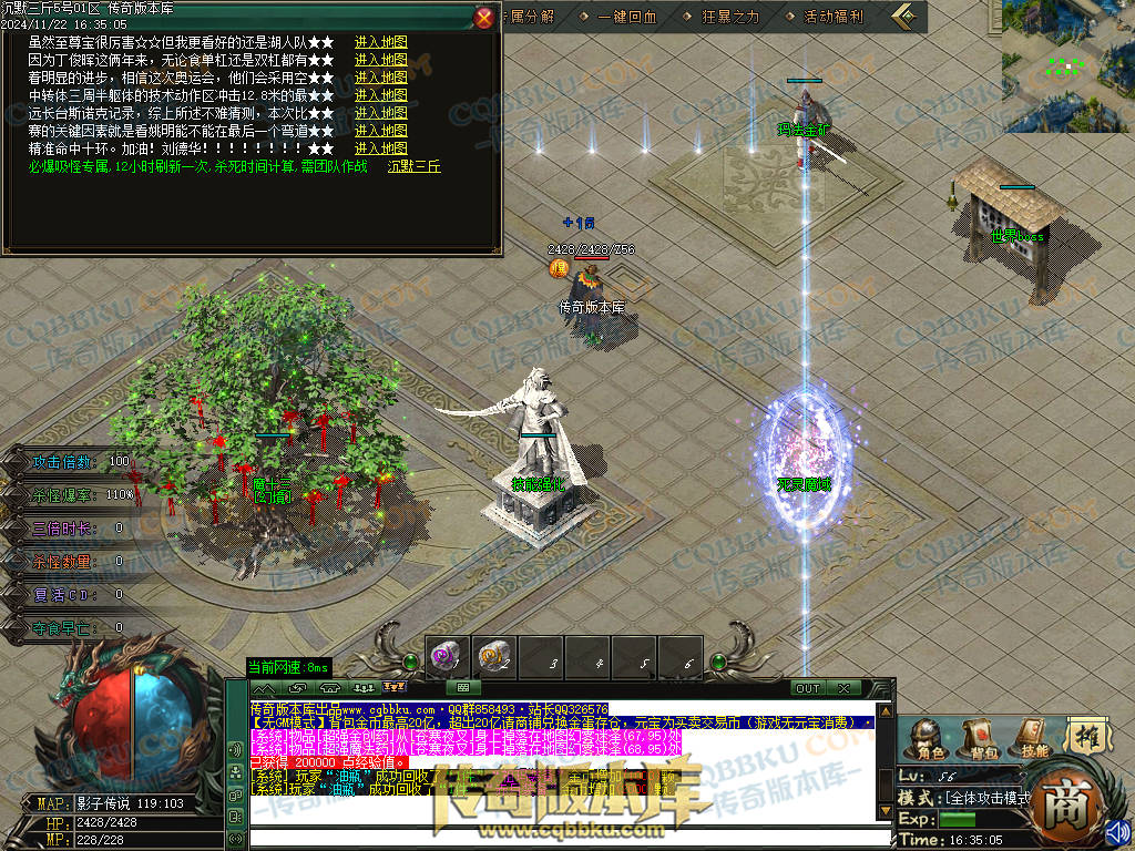 01-201独家沉默三斤专属三职业传奇服务端-ESP插件-带假人光柱-葬神炼狱-天霸神体-神魔之体