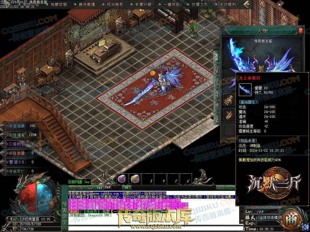 01-201独家沉默三斤专属三职业传奇服务端-ESP插件-带假人光柱-葬神炼狱-天霸神体-神魔之体