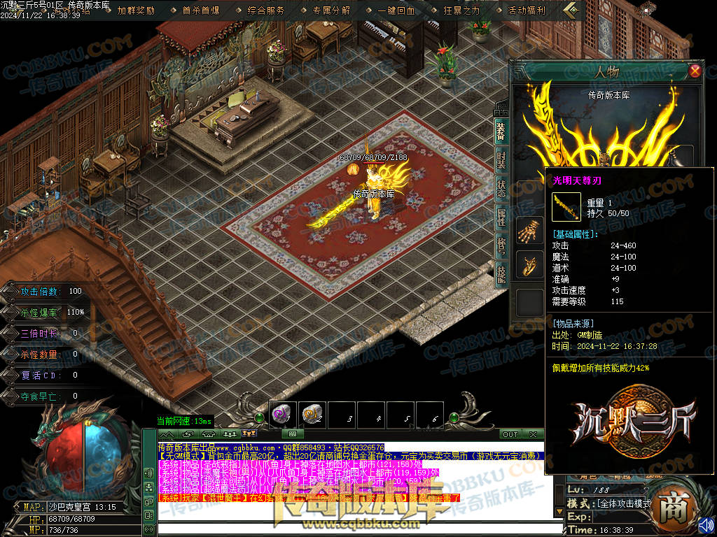 01-201独家沉默三斤专属三职业传奇服务端-ESP插件-带假人光柱-葬神炼狱-天霸神体-神魔之体