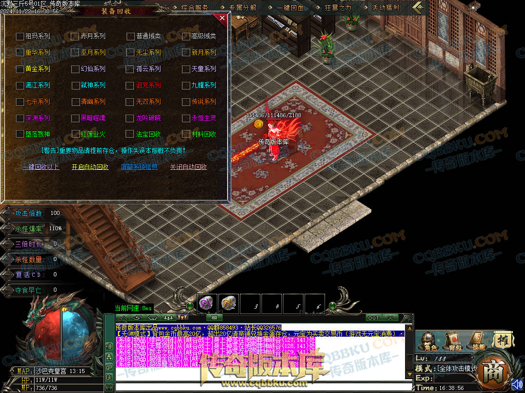 01-201独家沉默三斤专属三职业传奇服务端-ESP插件-带假人光柱-葬神炼狱-天霸神体-神魔之体