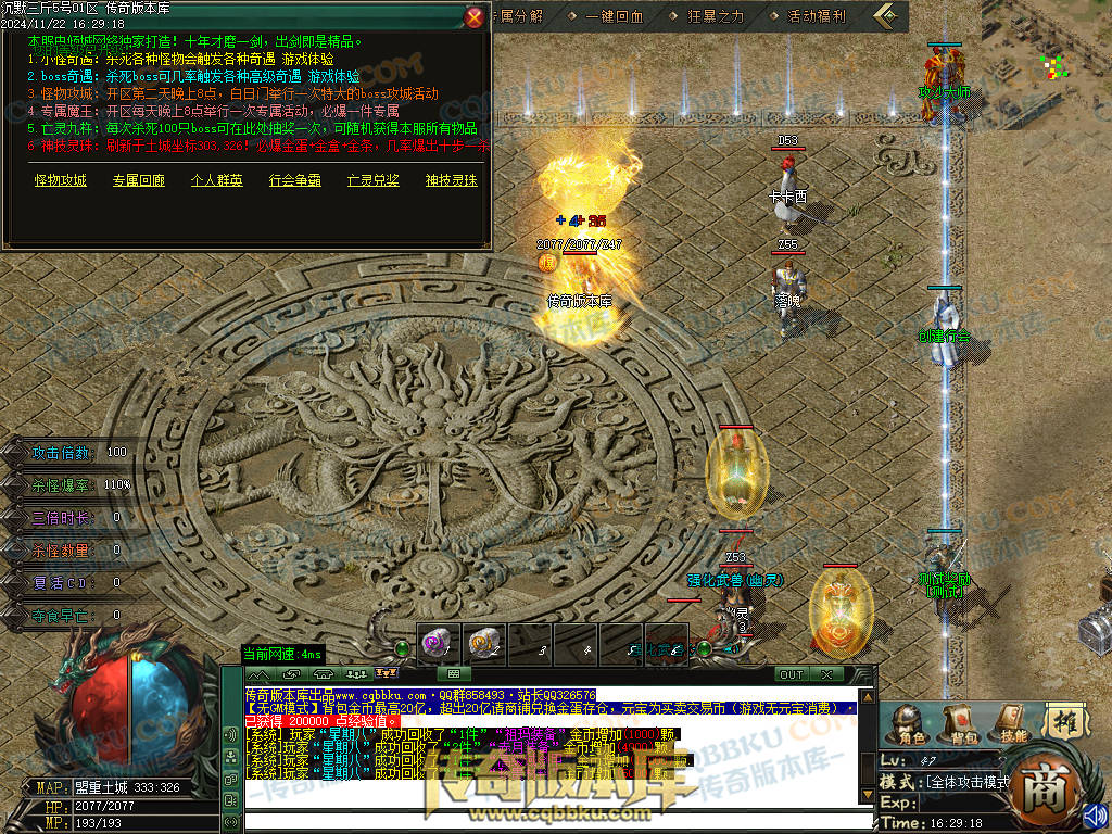 01-201独家沉默三斤专属三职业传奇服务端-ESP插件-带假人光柱-葬神炼狱-天霸神体-神魔之体