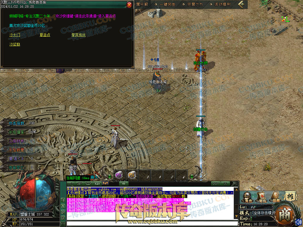 01-201独家沉默三斤专属三职业传奇服务端-ESP插件-带假人光柱-葬神炼狱-天霸神体-神魔之体