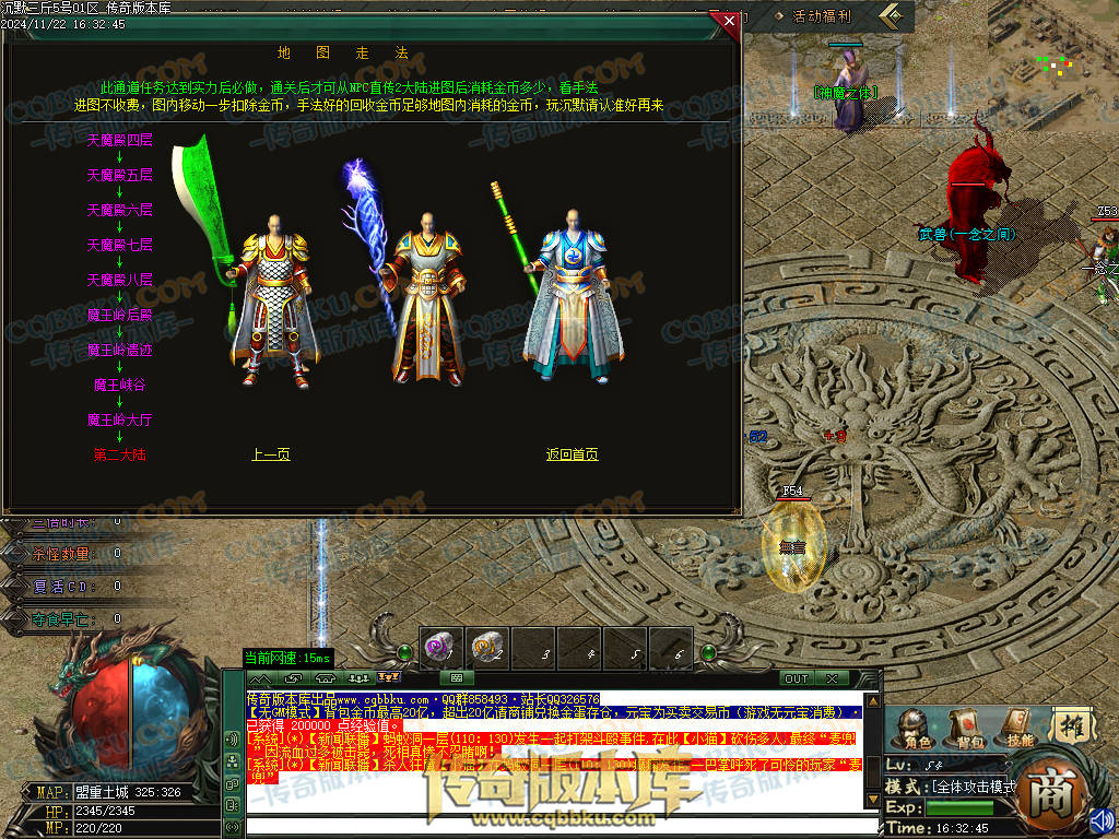 01-201独家沉默三斤专属三职业传奇服务端-ESP插件-带假人光柱-葬神炼狱-天霸神体-神魔之体