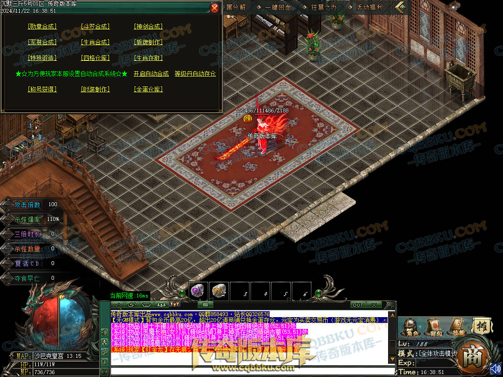 01-201独家沉默三斤专属三职业传奇服务端-ESP插件-带假人光柱-葬神炼狱-天霸神体-神魔之体