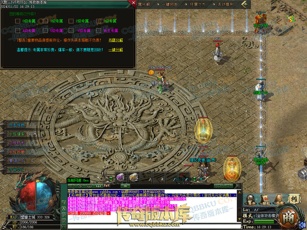 01-201独家沉默三斤专属三职业传奇服务端-ESP插件-带假人光柱-葬神炼狱-天霸神体-神魔之体