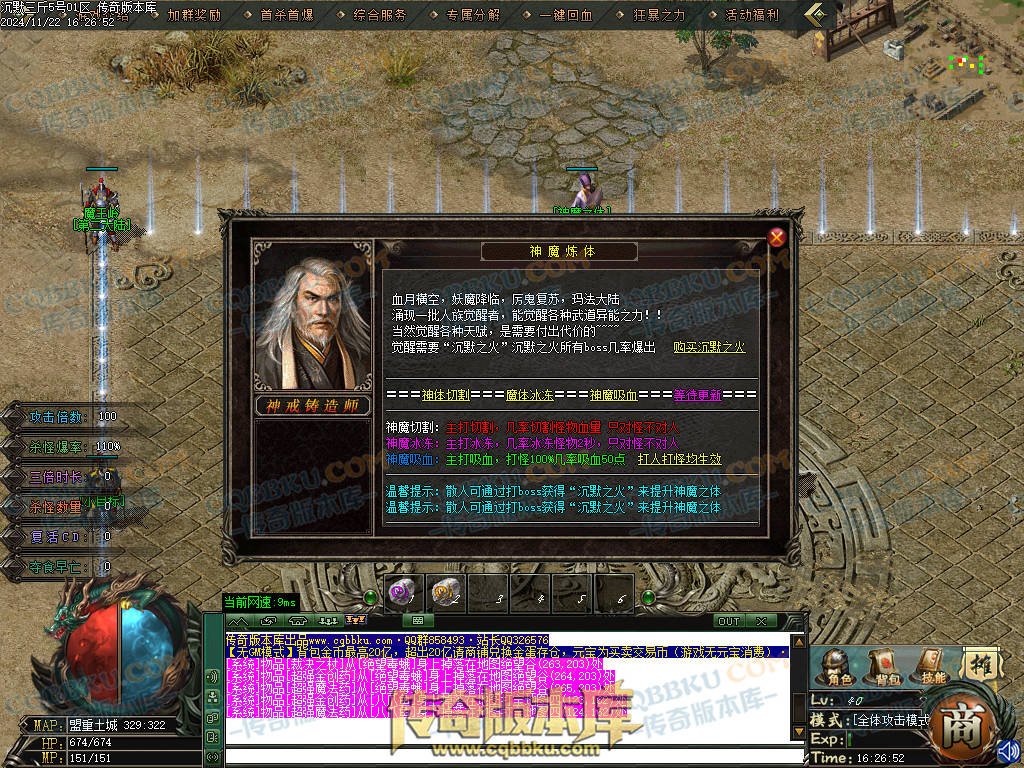 01-201独家沉默三斤专属三职业传奇服务端-ESP插件-带假人光柱-葬神炼狱-天霸神体-神魔之体