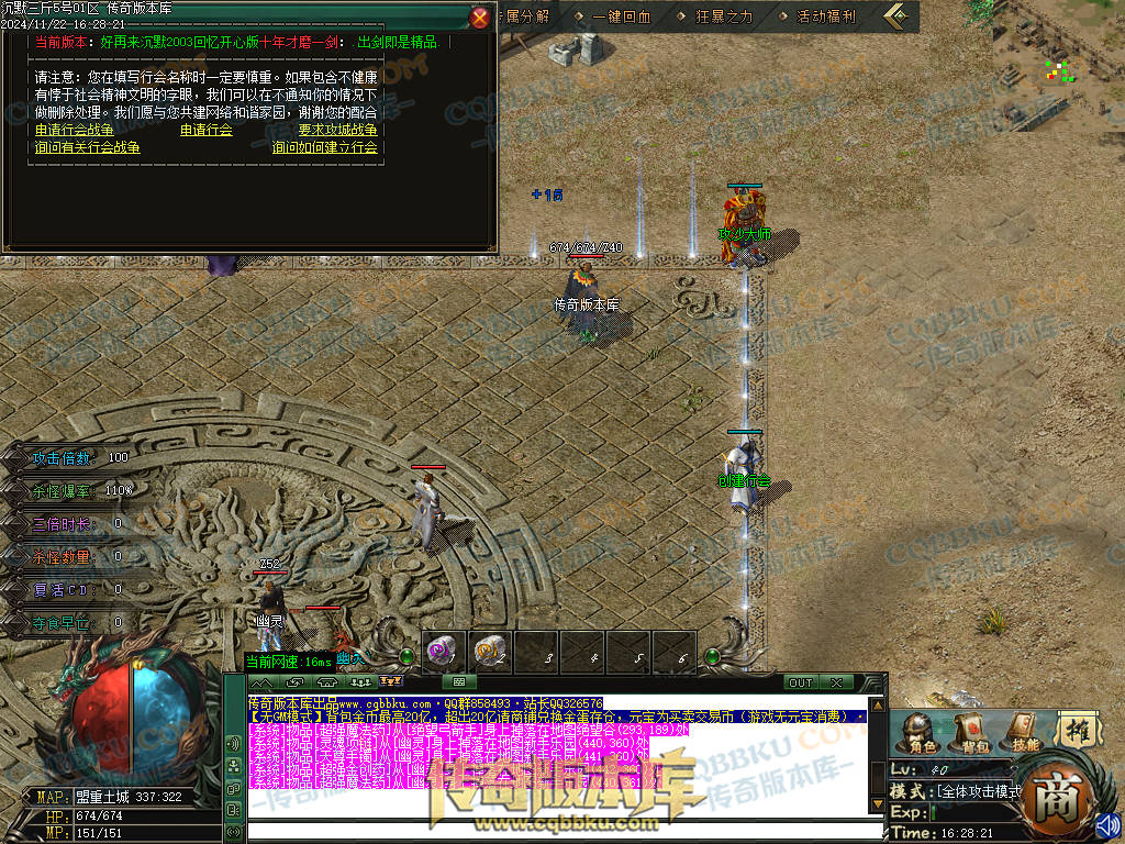 01-201独家沉默三斤专属三职业传奇服务端-ESP插件-带假人光柱-葬神炼狱-天霸神体-神魔之体